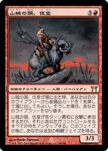 統率者/EDH】《折れ刃のちし郎/Chishiro, the Shattered Blade》デッキ