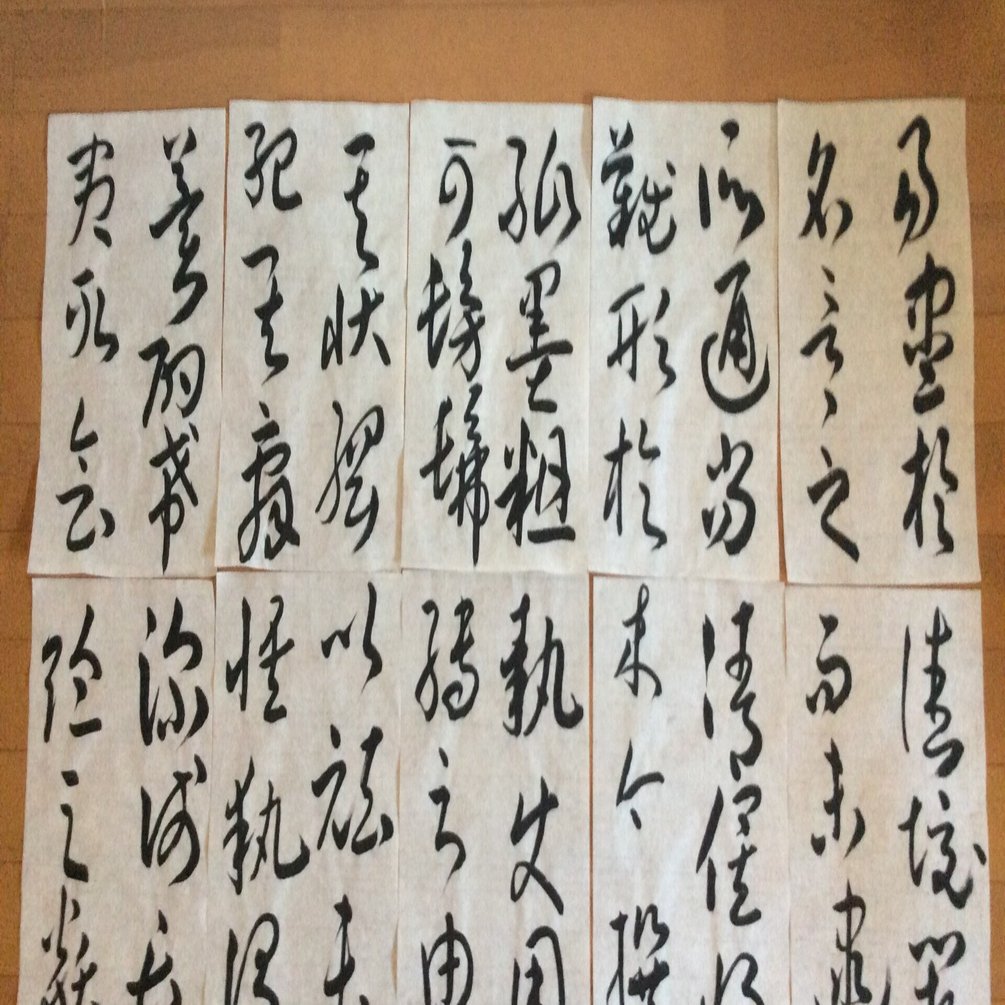 書譜孫過庭 33｜ショウセン