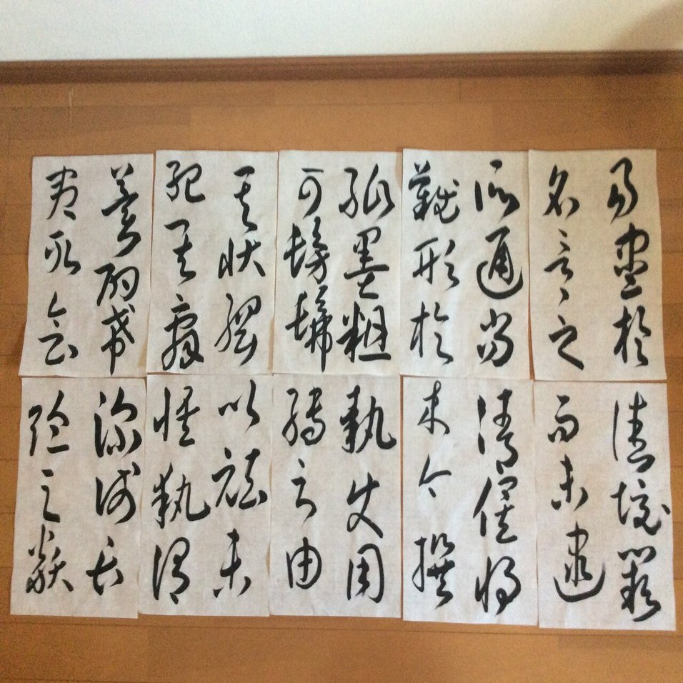 孫過庭墨 名筆三十撰墨第14号 孫過庭 - Wikipedia