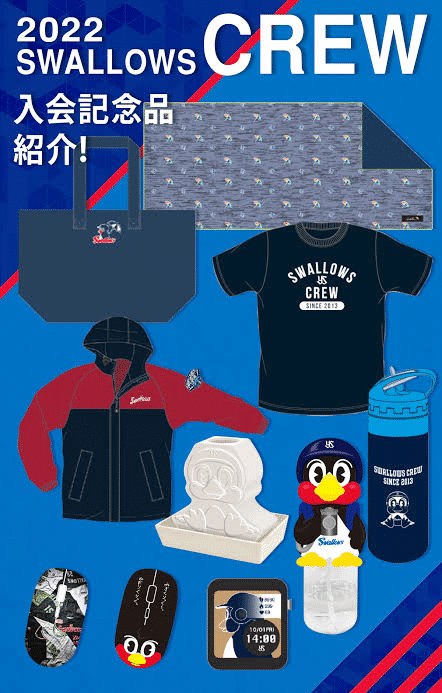 ヤクルトスワローズ 2024スワローズクループラチナ会員入会記念