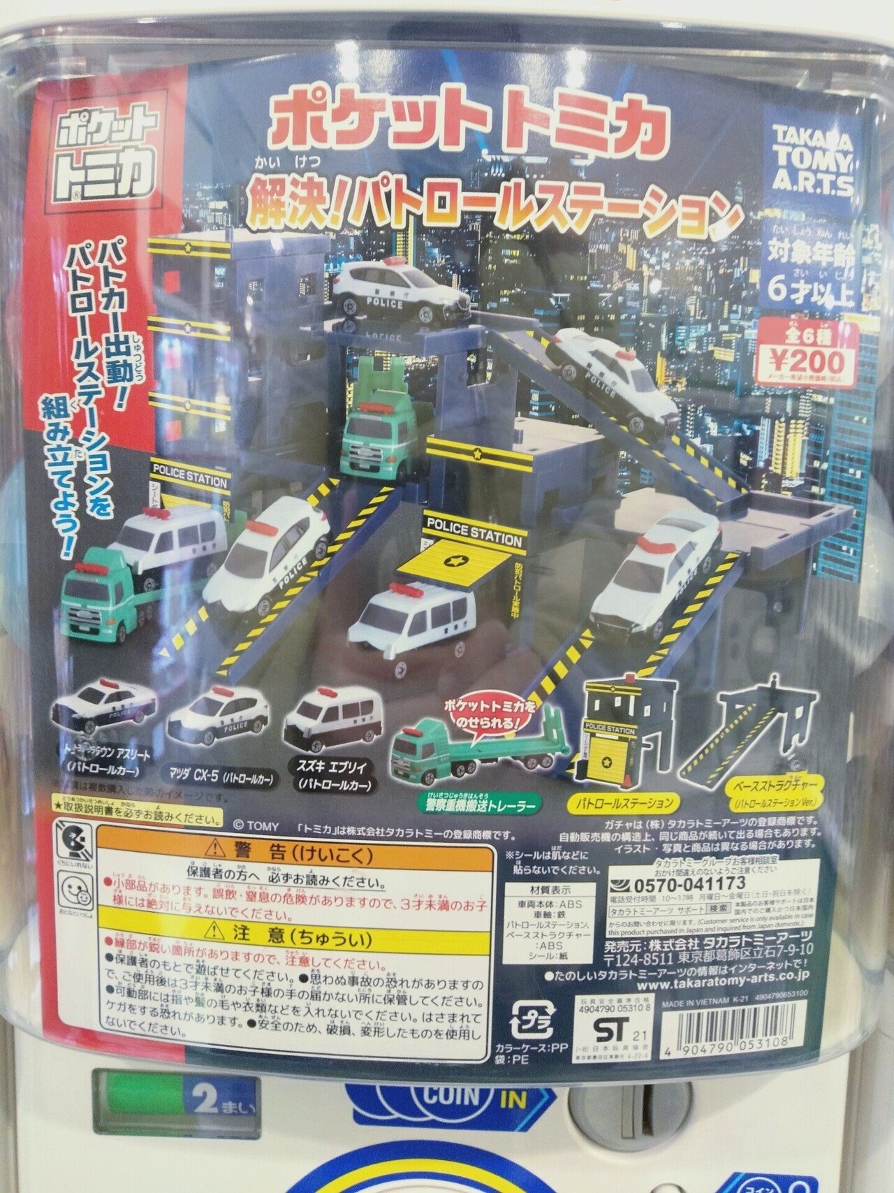 済まなそう