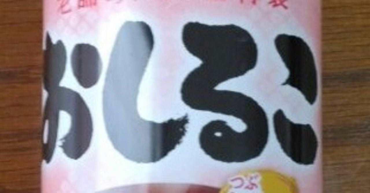 おしるこ缶｜とんぷぅ