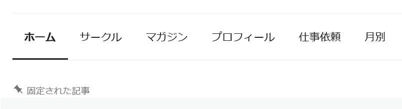 回遊設計でアピールするべき記事