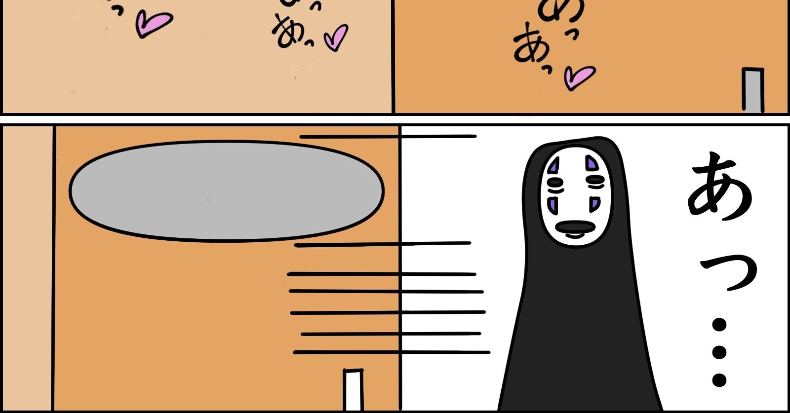 カオナシノート