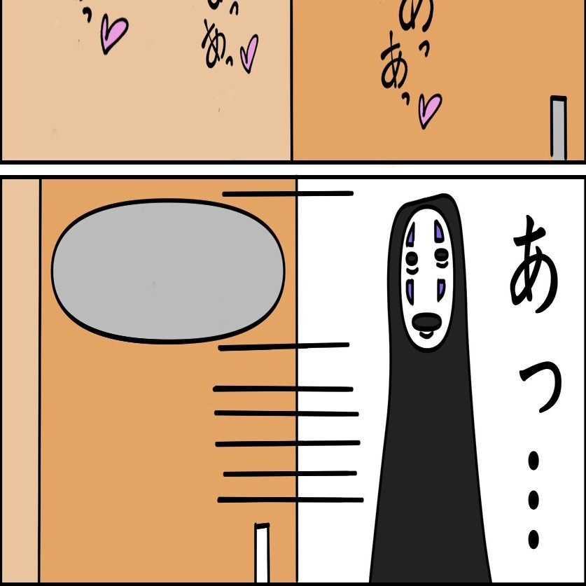 ぺいいちのデジタルイラスト成長録 16 カオナシ 介護予防 を推進する元よしもと芸人ライター ぺいいち Note