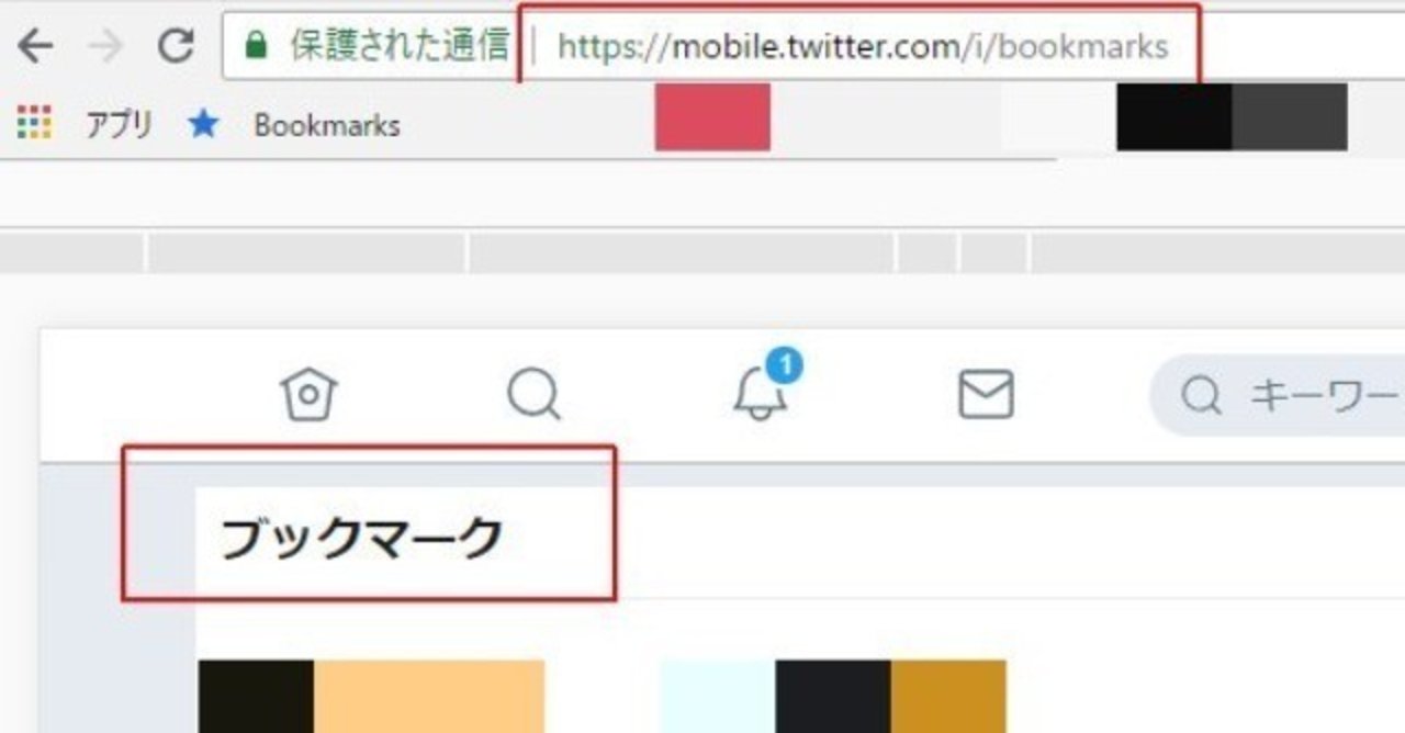 Twitterブックマークをパソコンで使う方法。Twitter小ネタ/裏技｜KT⚡️SNS最新情報／フォトグラファー