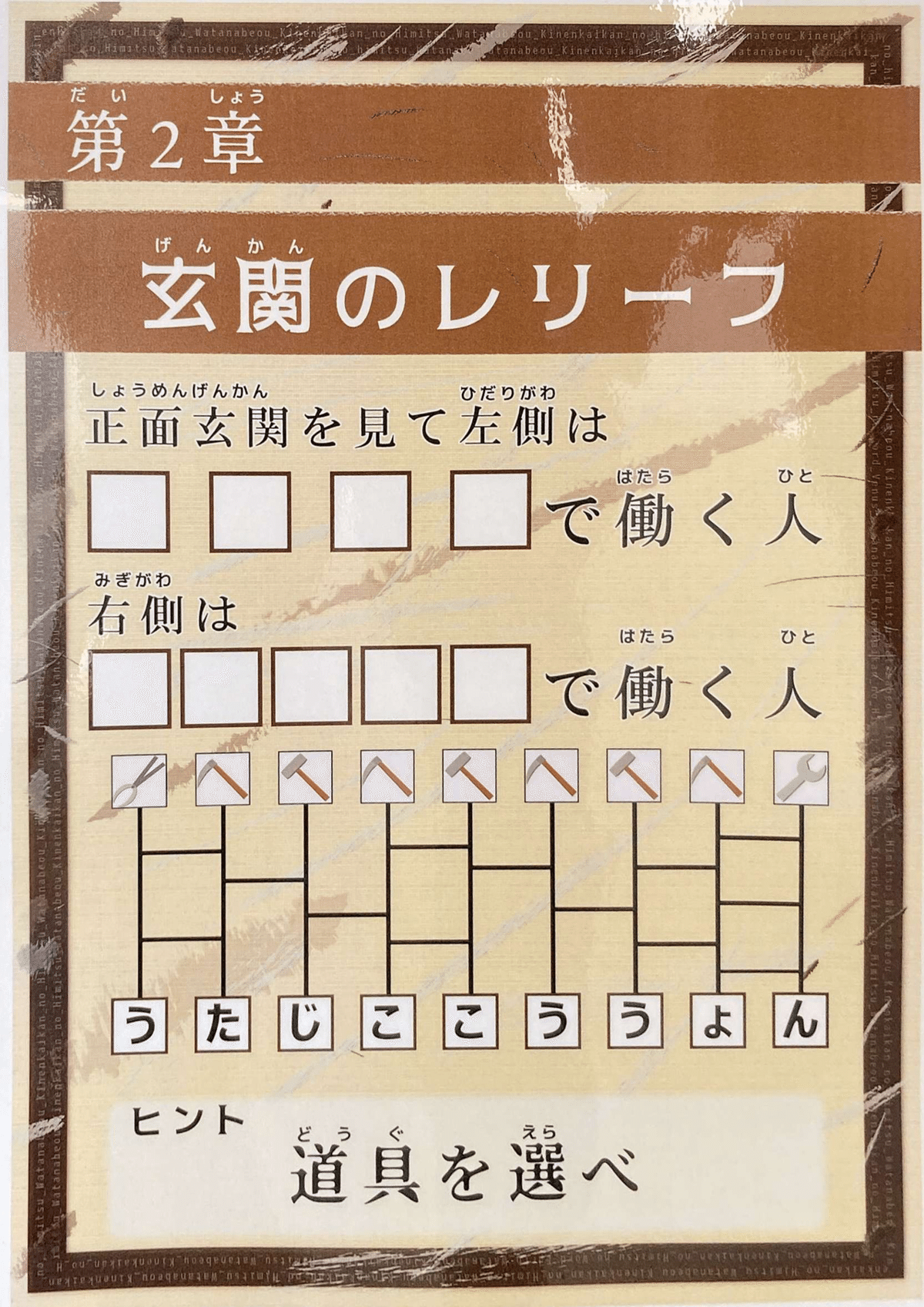 福原家文書 全4巻揃 上中下別巻◆渡辺翁記念文化協会、宇部市立図書館、昭和58年 村野藤吾の出世作「宇部市渡辺翁記念会館」に見る、街の歴史と