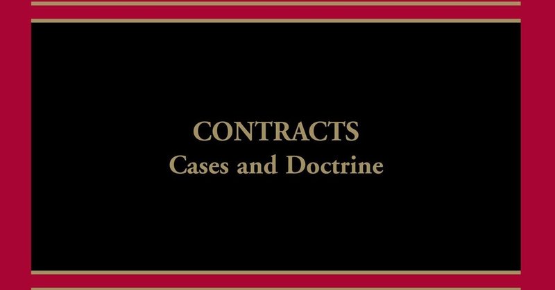 LLMノート⑦　Contracts: Cases and Doctrine [Connected Casebook] (Aspen Casebook) 6th Edition