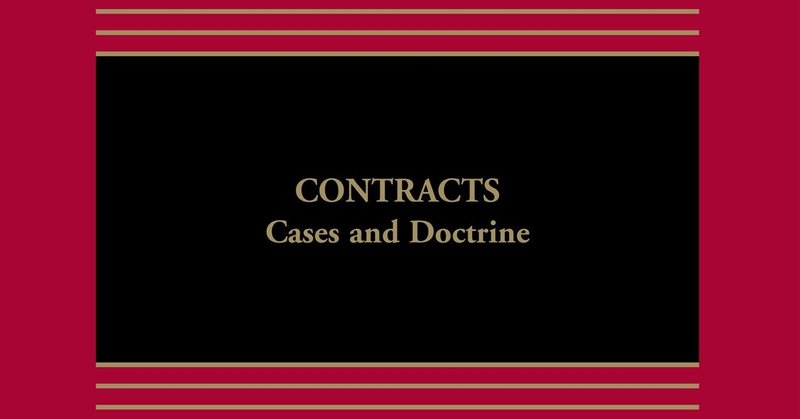 LLMノート⑤　Contracts: Cases and Doctrine [Connected Casebook] (Aspen Casebook) 6th Edition