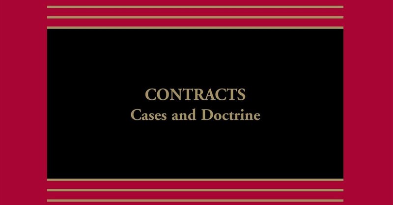 LLMノート④　Contracts: Cases and Doctrine [Connected Casebook] (Aspen Casebook) 6th Edition