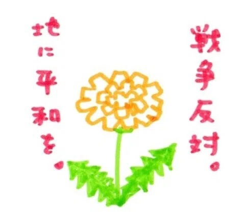 220227戦争反対note用イラスト