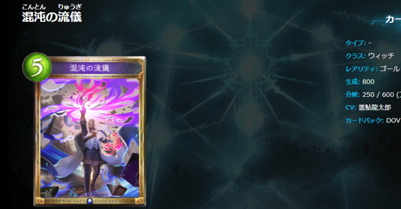 シャドバ クロスオーバー における混沌について Shadowverse にやりぃ Note シャドバ クロスオーバー における混沌について Shadowverse にやりぃ Note