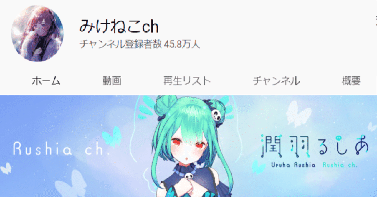 みけねこさんの炎上後の一連の行動についての考察と学べる事/弱肉強食