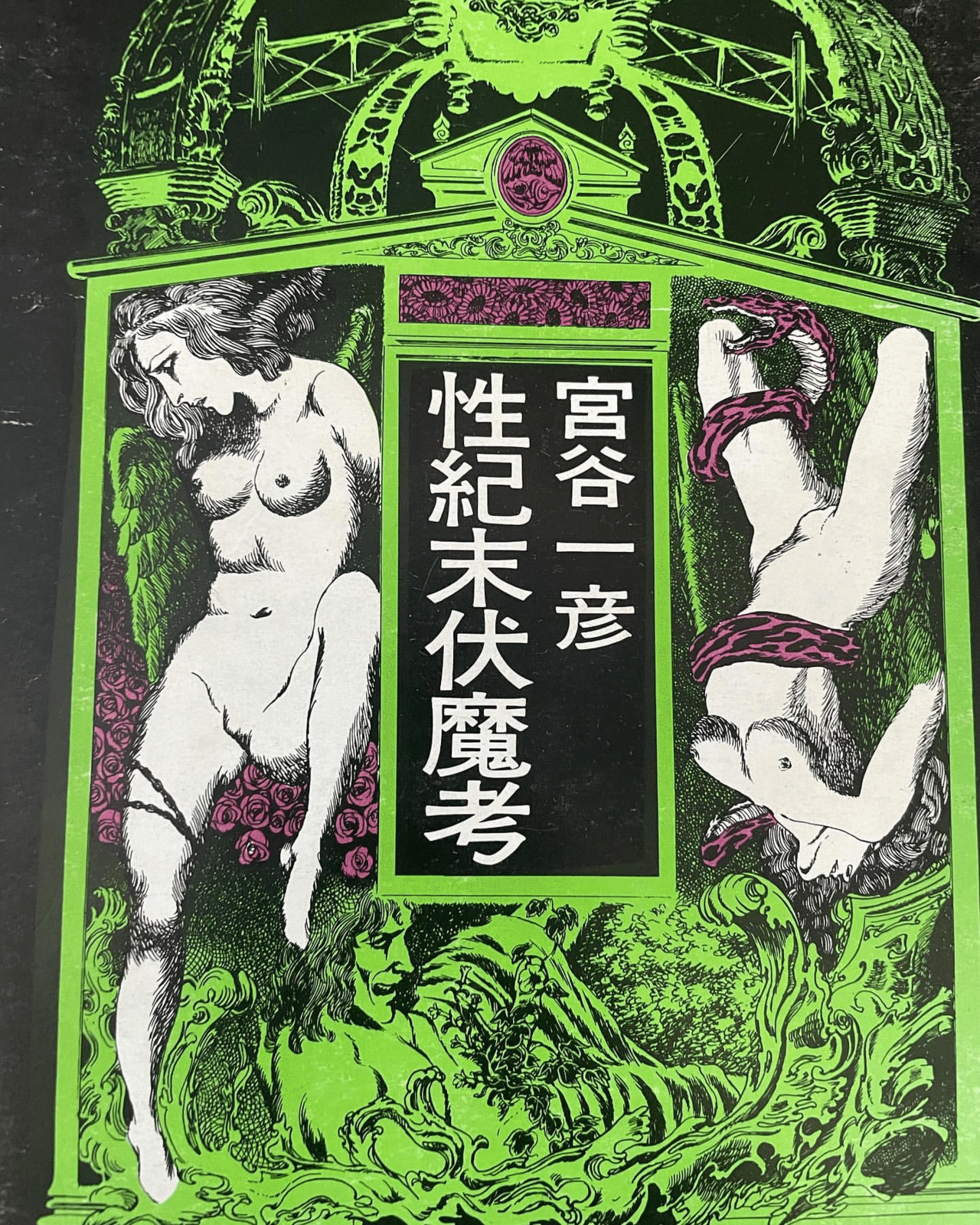 エログロ