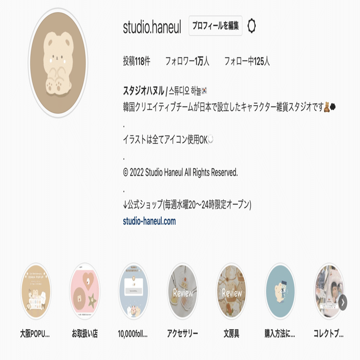 22年２月 韓国キャラクター スタジオハヌル 実績まとめ Inside Haneul インサイドハヌル Note