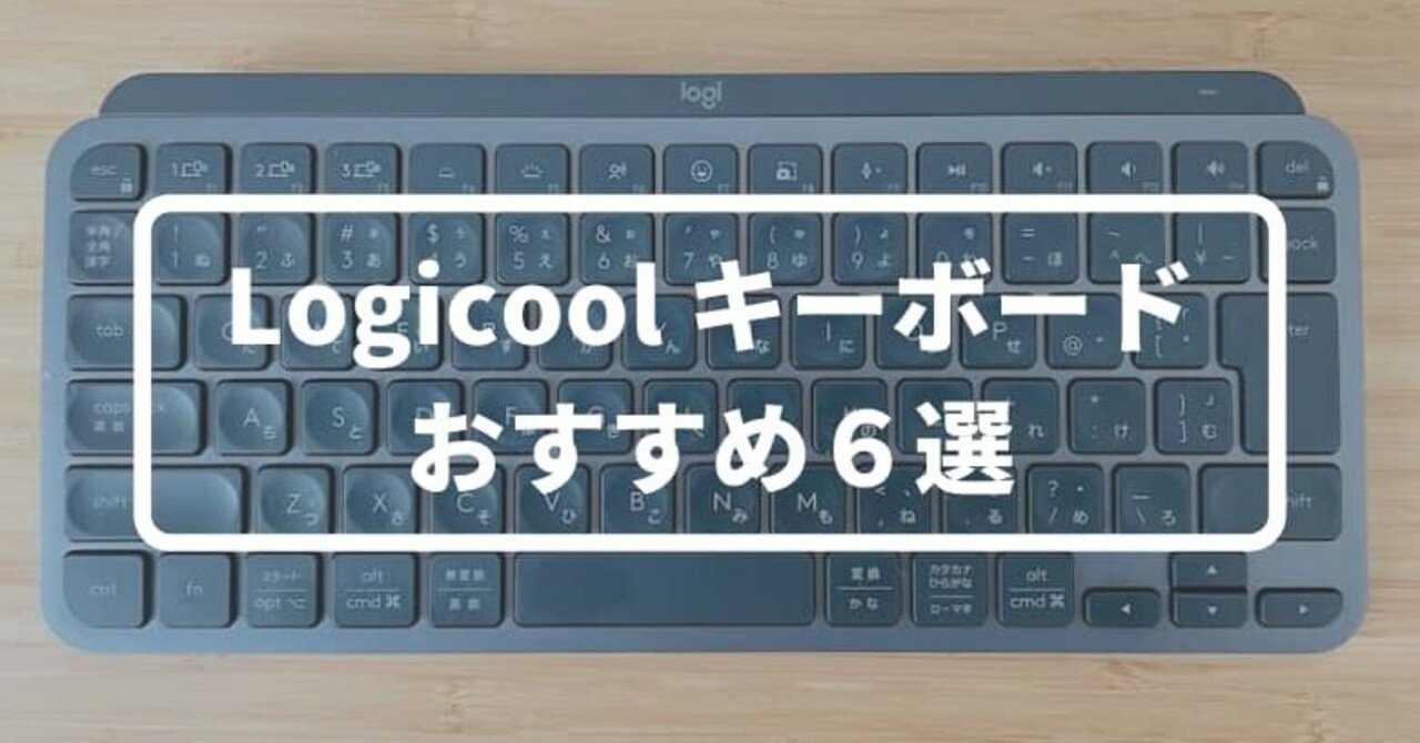 logicool kx1000s ワイヤレスキーボード 日本語配列 ロジクール キーボード ［ワイヤレス /Bluetooth・USB