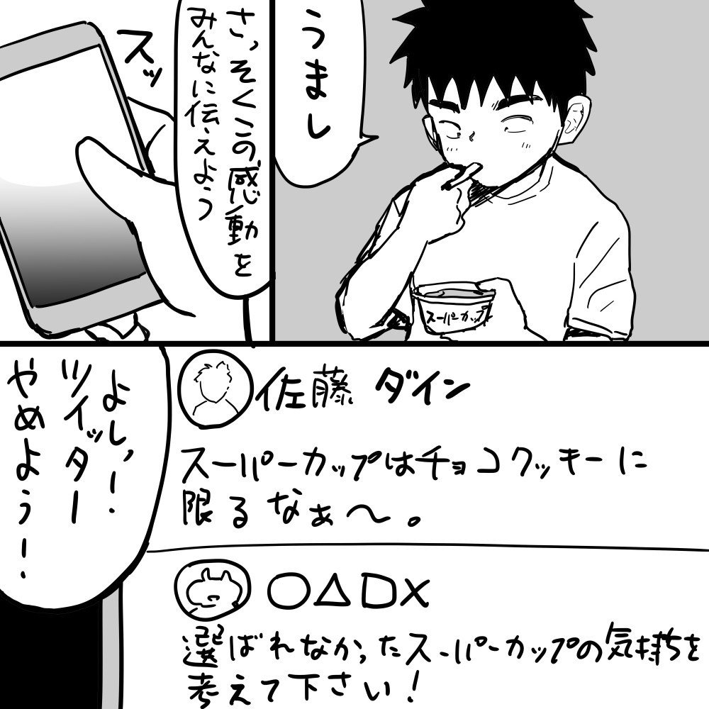 ポイズン 佐藤ダイン Note