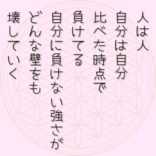 幸せは分けても 減らない 与えれば 与えるほど 増えていく