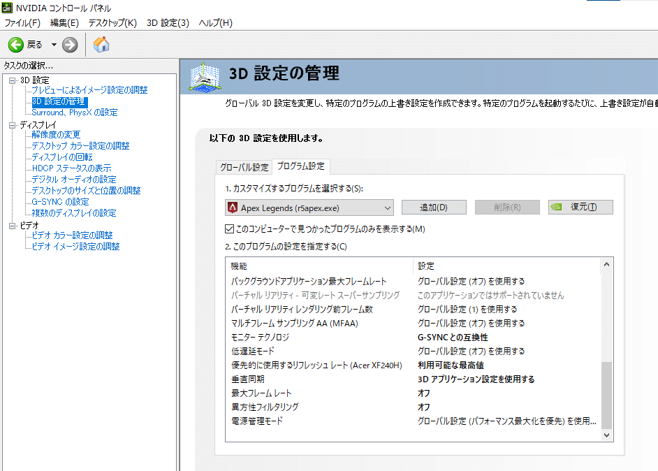 Apex Fps制限等の設定の提案 ふみ Note Apex Fps制限等の設定の提案 ふみ Note