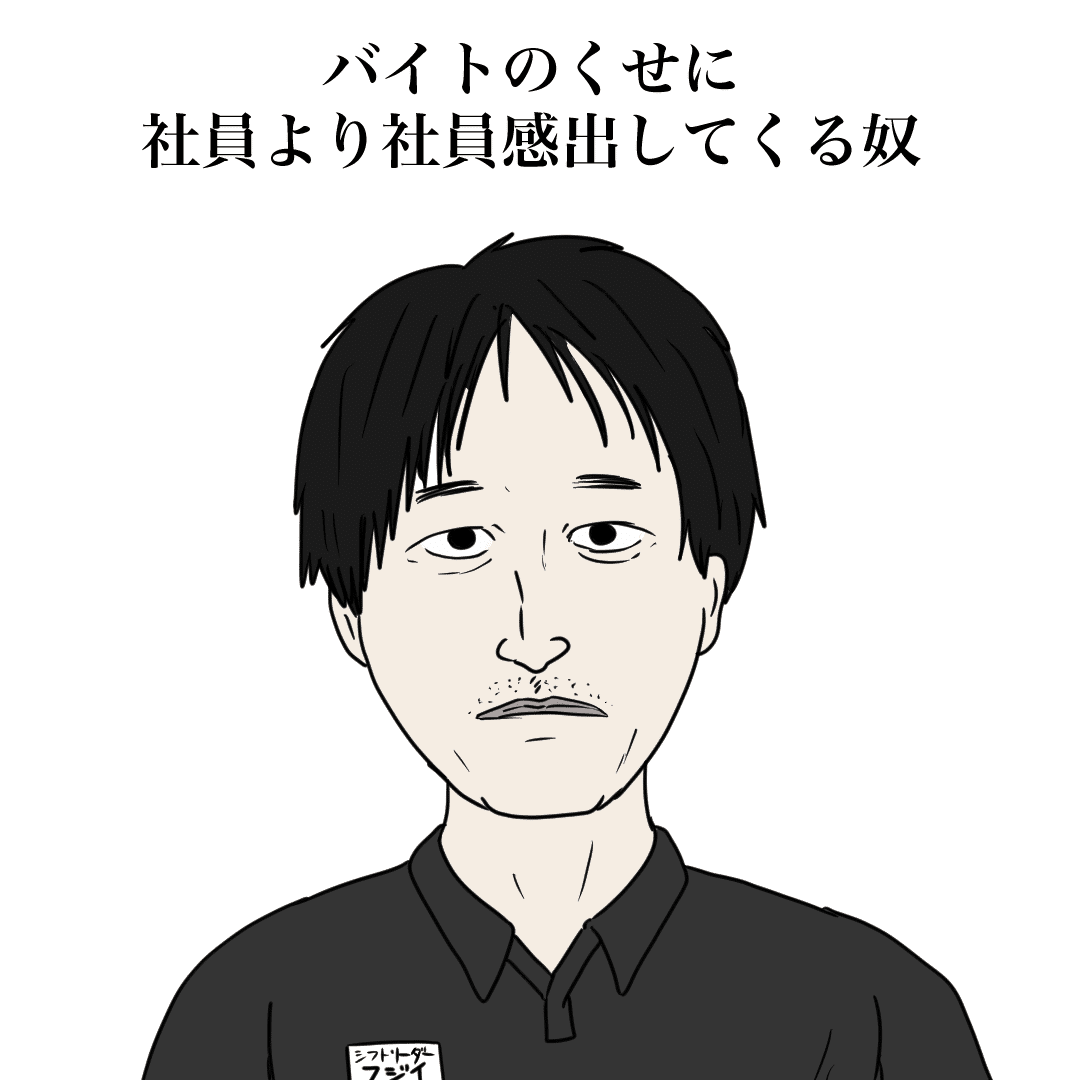 偏見顔あるある 大町四天王 Note