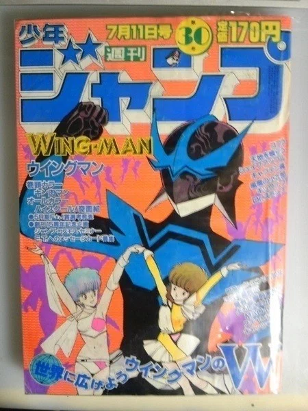 昔の少年ジャンプ｜若狭たけし【漫画家】
