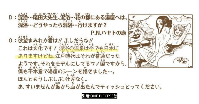 ひとつなぎの大秘宝の正体 誰も辿り着けなかった答えを完全解明 眠れる全伏線の覚醒 珍獣島の考察屋 Ezk Note