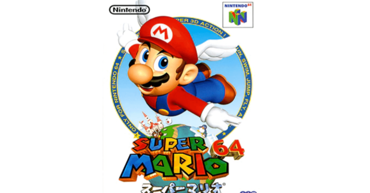 再挑戦 スーパーマリオ64｜クーヤ