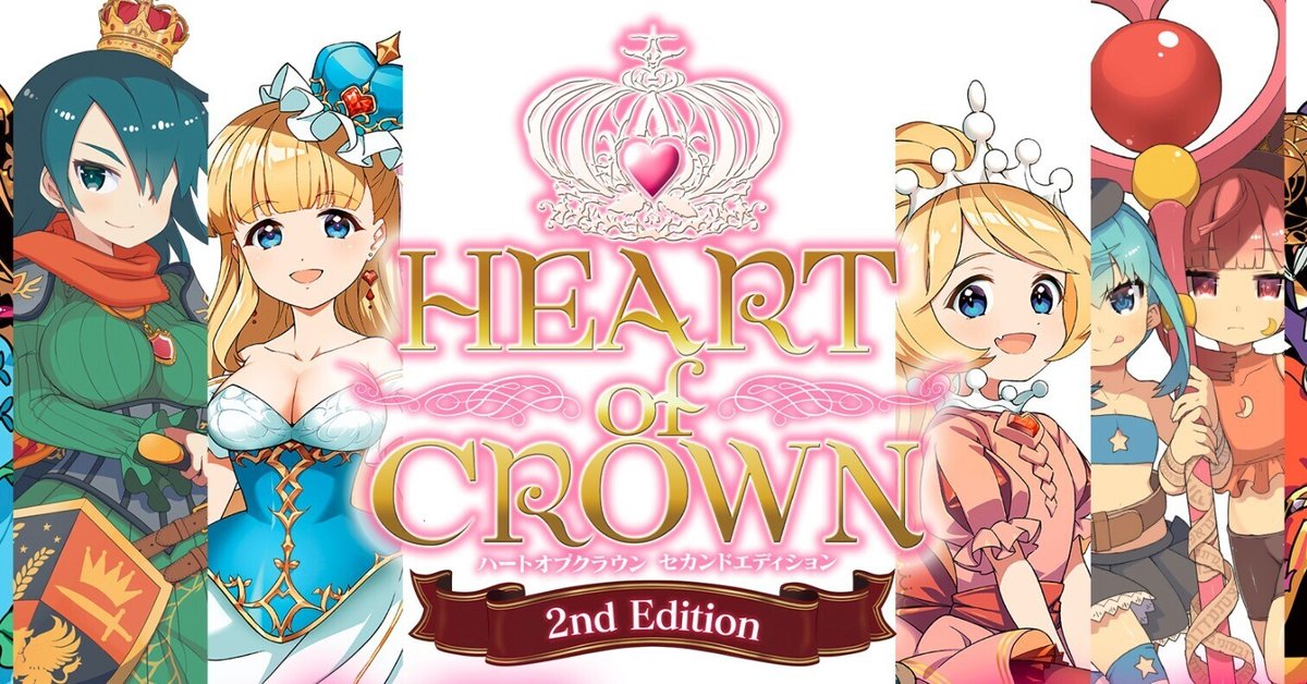 新旧『ハートオブクラウン』徹底比較｜SN DUCK