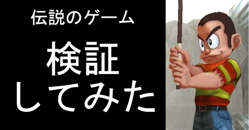クソゲーオブザイヤー の新着タグ記事一覧 Note つくる つながる とどける
