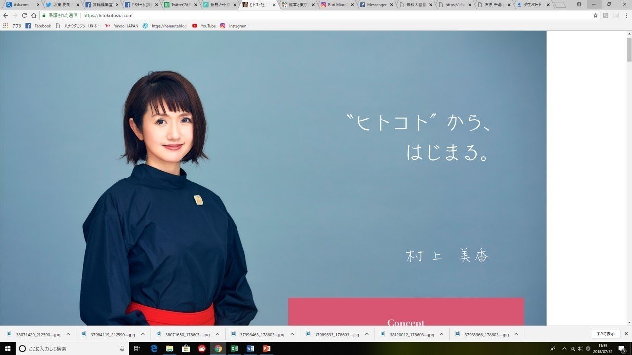 ヒトコト社 村上美香さん ハナウタカジツ Note ヒトコト社 村上美香さん ハナウタカジツ Note