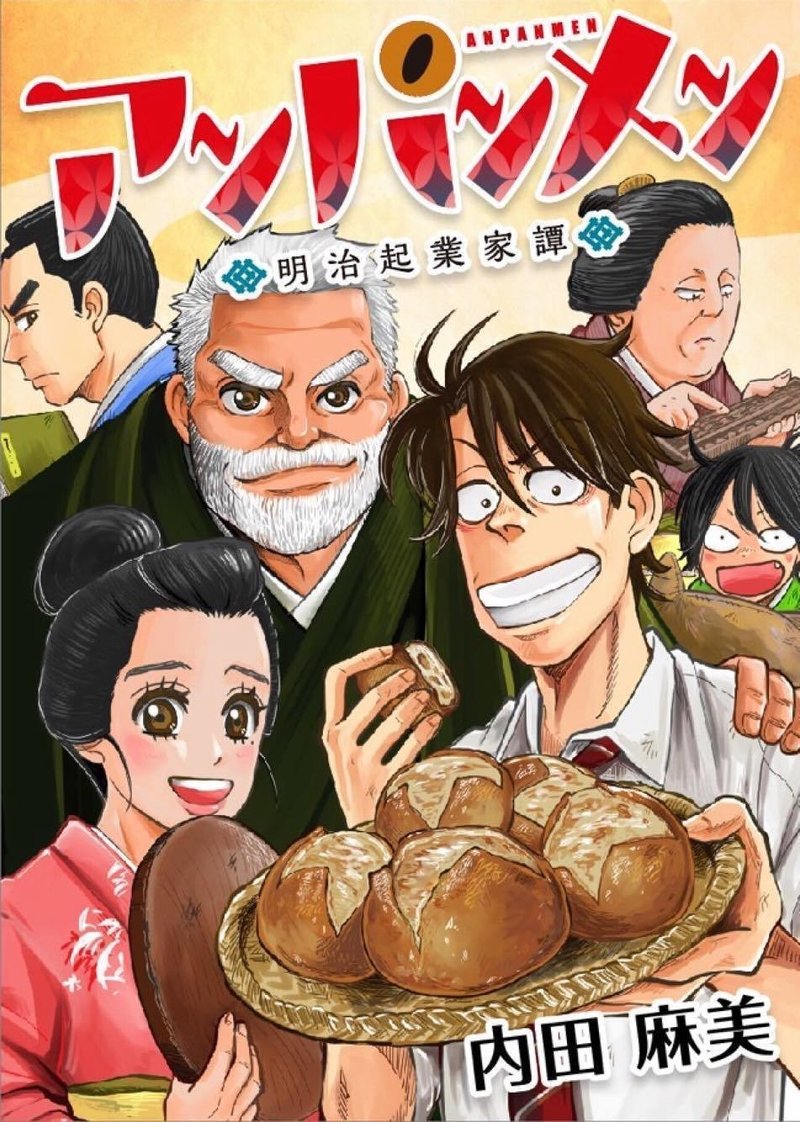 漫画家 内田麻美さん ハナウタカジツ Note 漫画家 内田麻美さん ハナウタカジツ Note