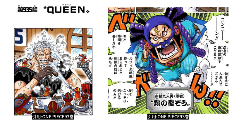 ひとつなぎの大秘宝の正体 誰も辿り着けなかった答えを完全解明 眠れる全伏線の覚醒 珍獣島の考察屋 Ezk Note