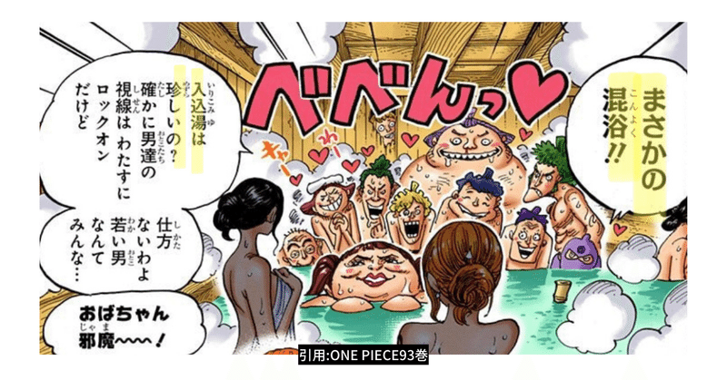 ひとつなぎの大秘宝の正体 誰も辿り着けなかった答えを完全解明 眠れる全伏線の覚醒 珍獣島の考察屋 Ezk Note