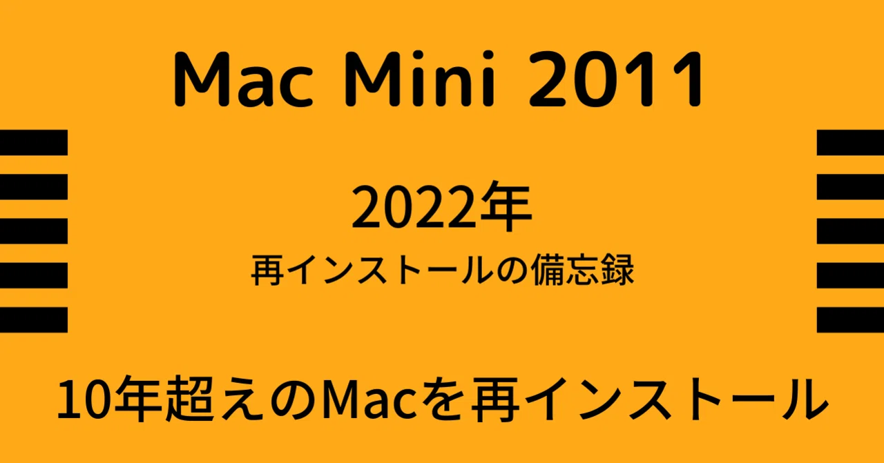 Mac mini (Mid 2011) 　初期化＆動作確認済　 Mac OS X Lion 10.7.5 Mac Mini 2011 再インストール2022｜DVD即日コピー専門店＠アイ