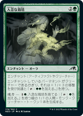 EDH】ネオ神河;緑・多色・アーティファクト編|でんねこ EDH】ネオ神河;緑・多色・アーティファクト編|でんねこ