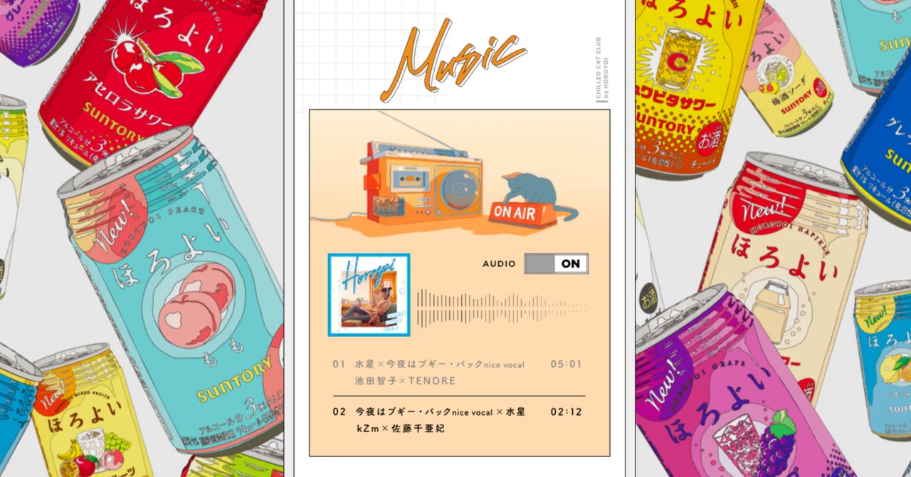 今夜はブギー・バック』を肴に酔いたい｜マサヨ