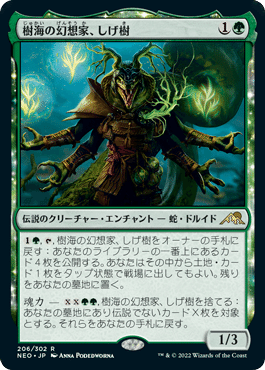 EDH】ネオ神河；緑・多色・アーティファクト編｜でんねこ