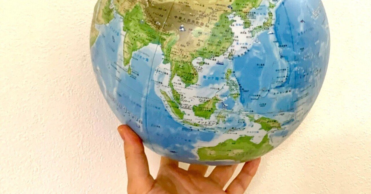 地球儀から考える新冷戦 『13歳からの地政学』｜高井宏章