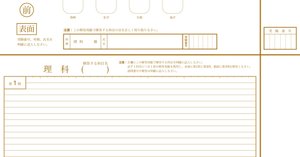 東京大学 国語 解答用紙配布【年度別】｜Kiyo