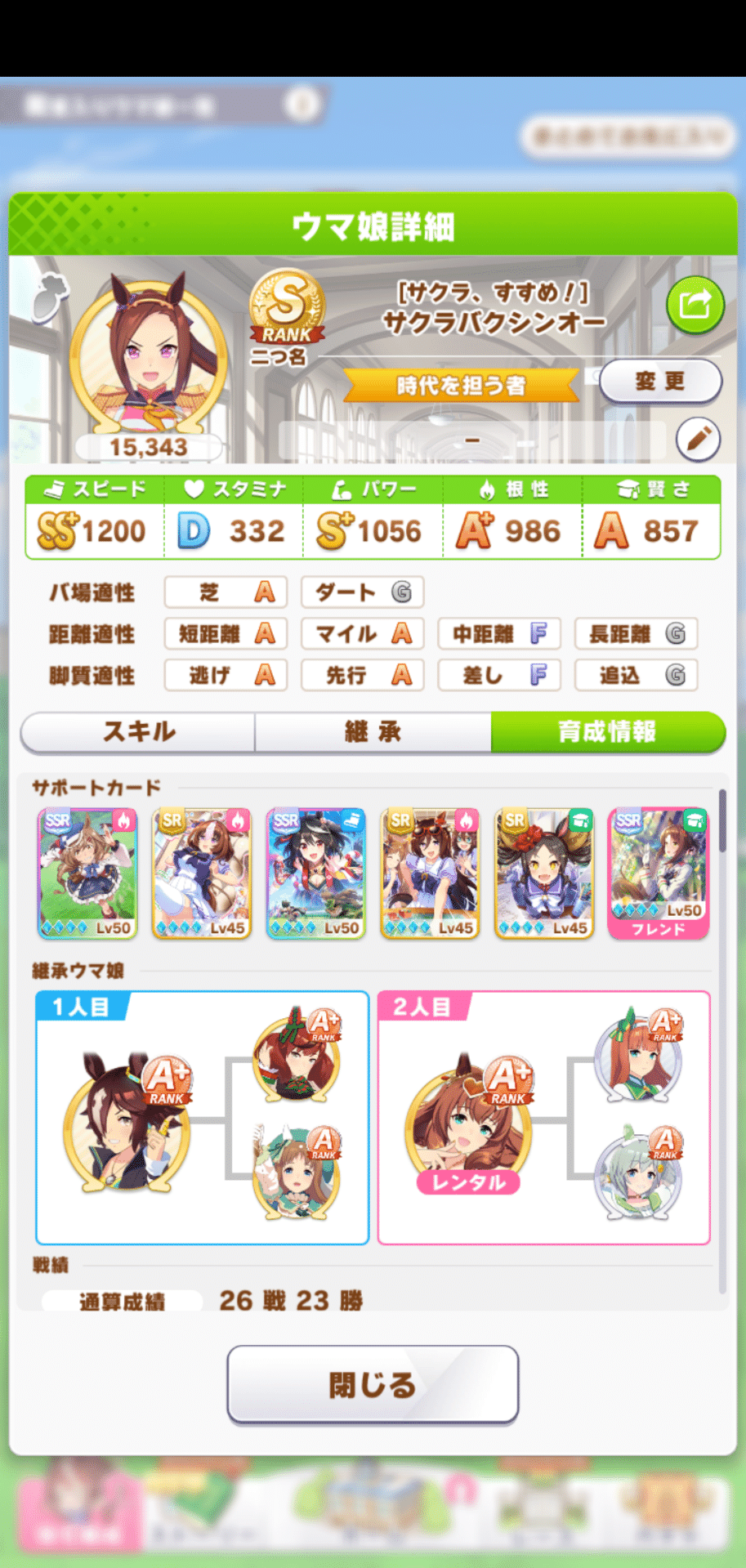 Tsクライマックスよくわからないけど わかったことのメモ書きと感想 あのときのとき Note Tsクライマックスよくわからないけど わかったことのメモ書きと感想 あのときのとき Note