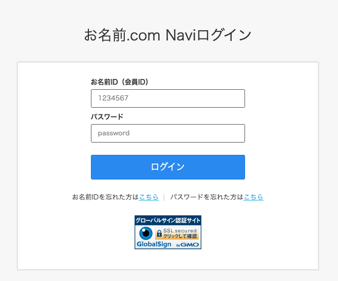 お名前.com