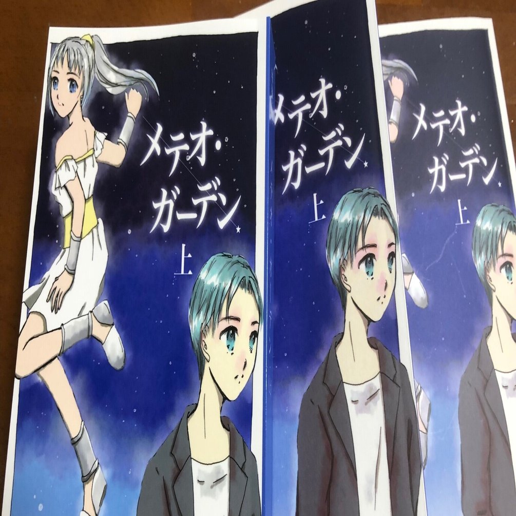 自作ファンタジー小説を本にしてみたレポ｜甲斐桂