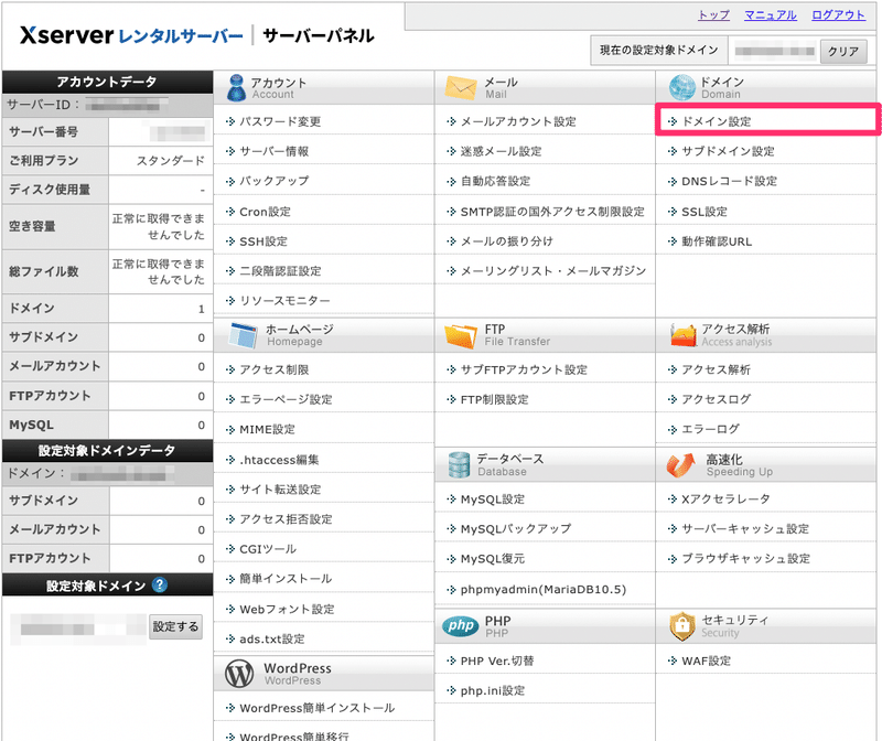 スクリーンショット_2022-02-27_20_07_57-2