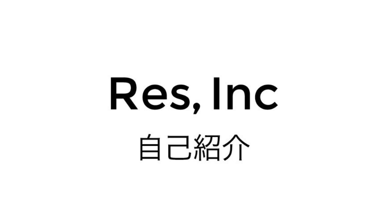 自己紹介