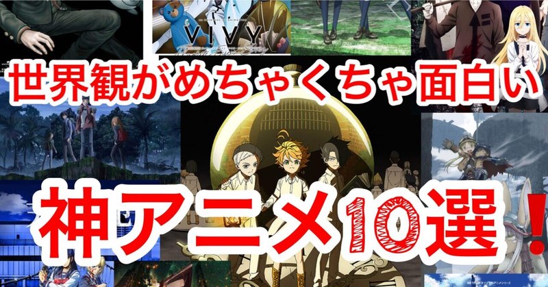 面白いアニメ の新着タグ記事一覧 Note つくる つながる とどける 面白いアニメ の新着タグ記事一覧 Note つくる つながる とどける