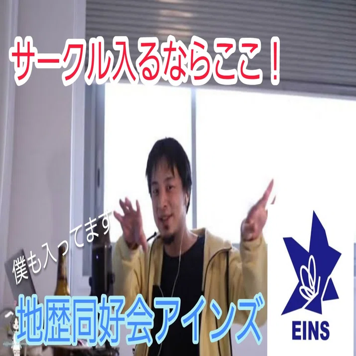 過去問解説【一橋地理2005第1問】｜一橋地歴同好会アインズ