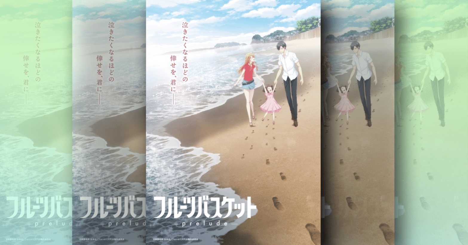 映画レビュー そういえば私は信者だったことを思い出したので全くフェアには観られない フルーツバスケット Prelude の感想 ネジムラ アニメ 映画ライター Note