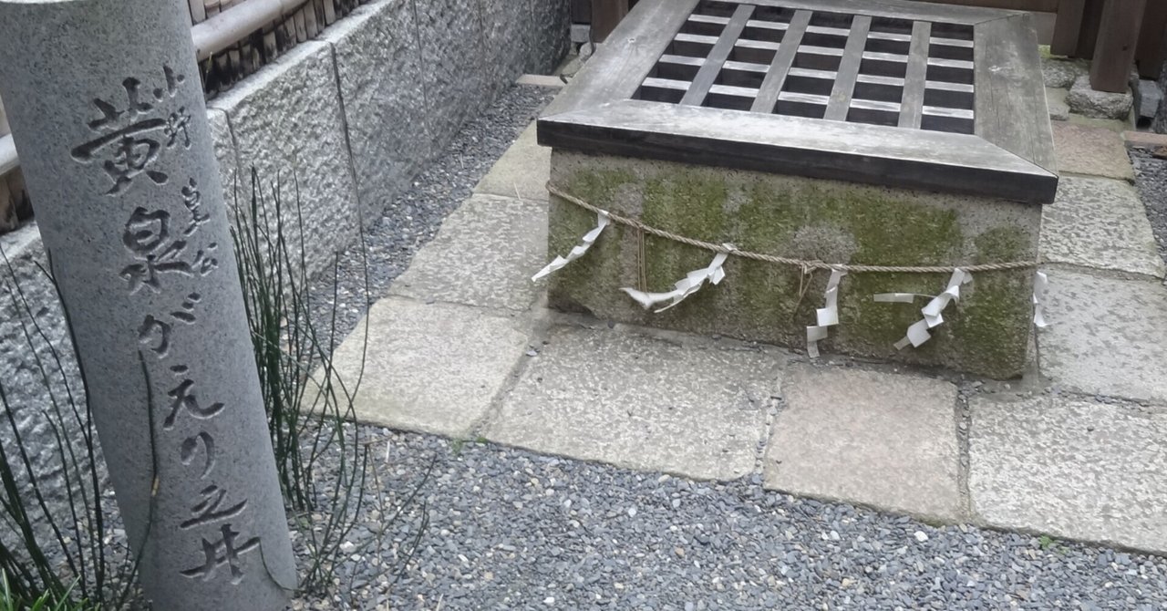小野篁伝承対決「京都/六道珍皇寺」昼は朝廷!夜はあの世「奈良/矢田寺」小野妹子・岑守・道風一族【京都東山シリーズ】【葛城シリーズ】