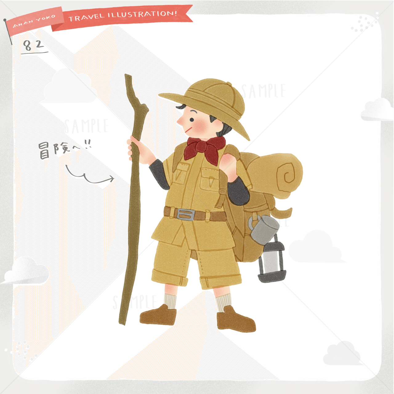 人目 小さい冒険家 あなんよーこ イラストレーター Note