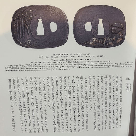 刀剣店の方がお勧めしている刀装具を勉強するのに適した本｜刀箱師の